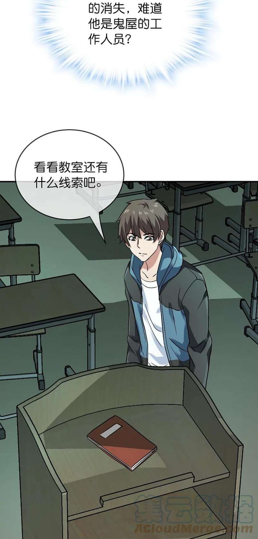 我有一座冒险屋195话 又见笔仙游戏