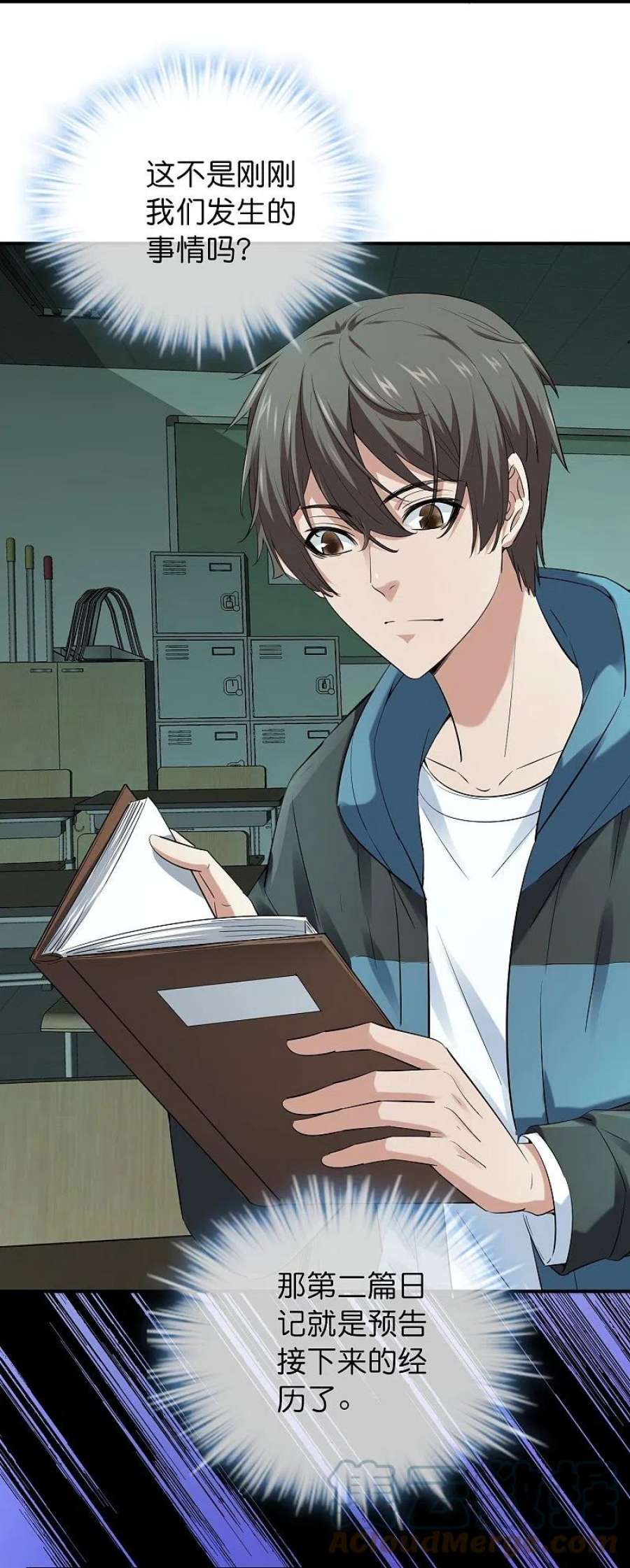 我有一座冒险屋195话 又见笔仙游戏