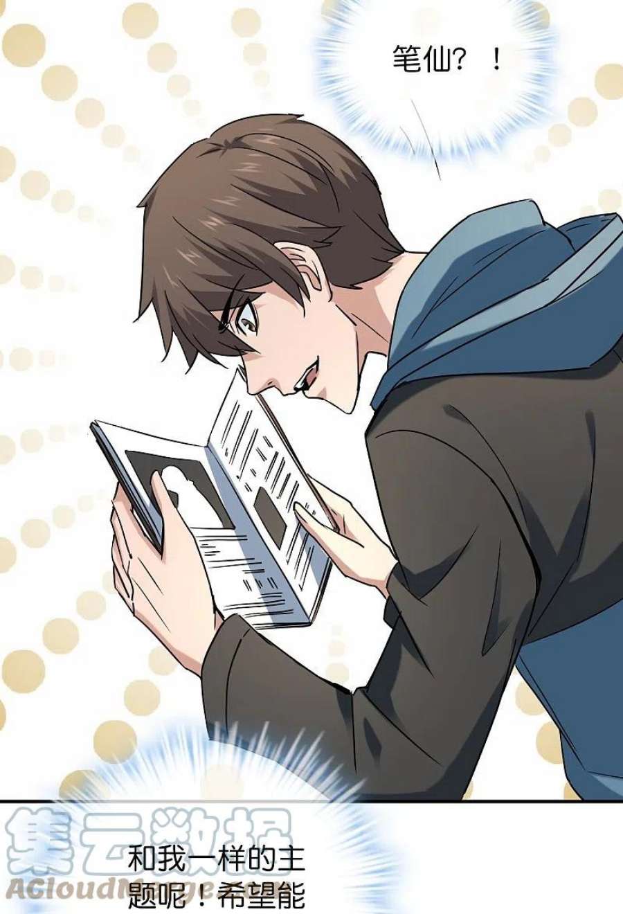 我有一座冒险屋195话 又见笔仙游戏