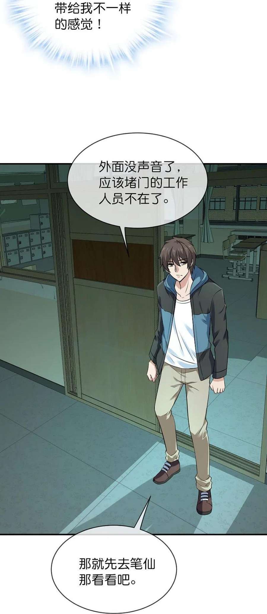 我有一座冒险屋195话 又见笔仙游戏