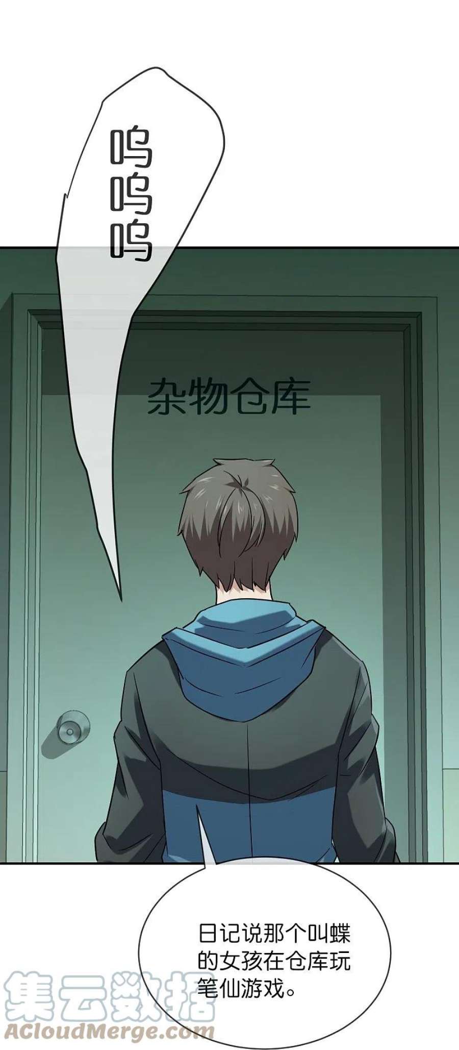 我有一座冒险屋195话 又见笔仙游戏