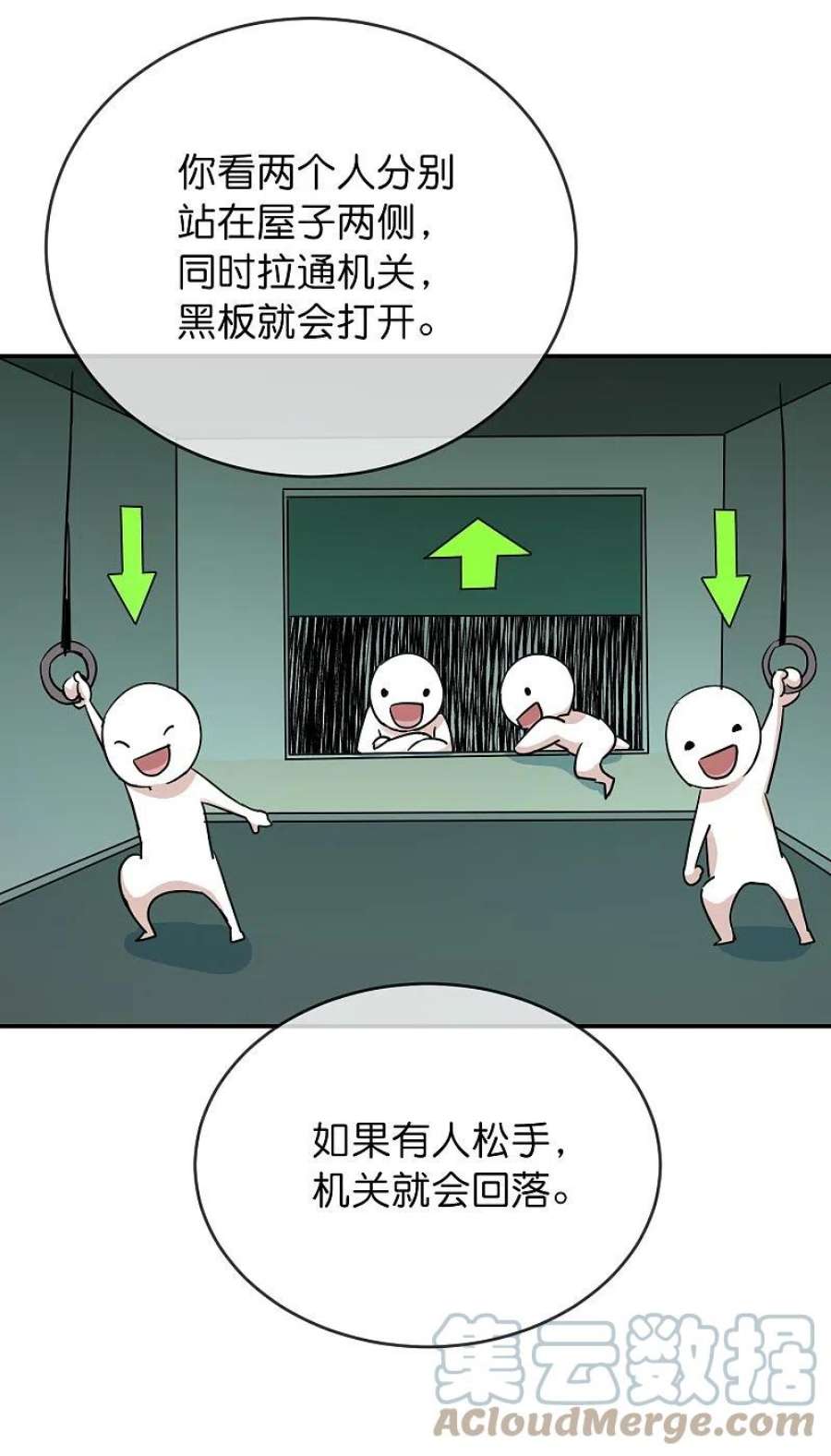 我有一座冒险屋195话 又见笔仙游戏