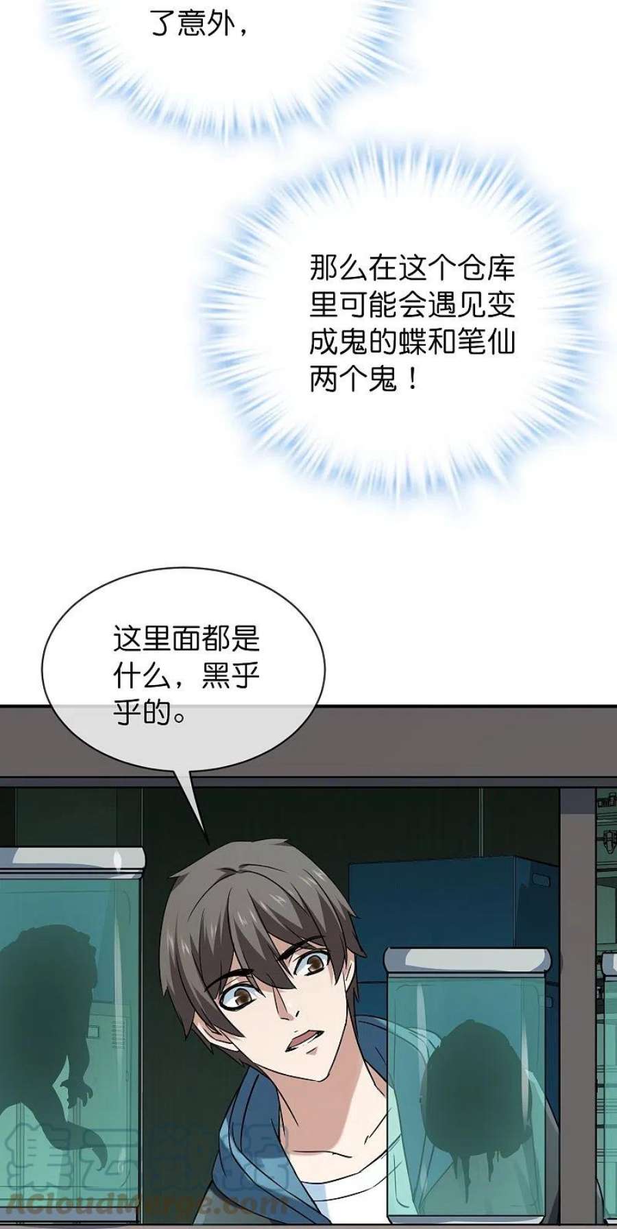 我有一座冒险屋195话 又见笔仙游戏