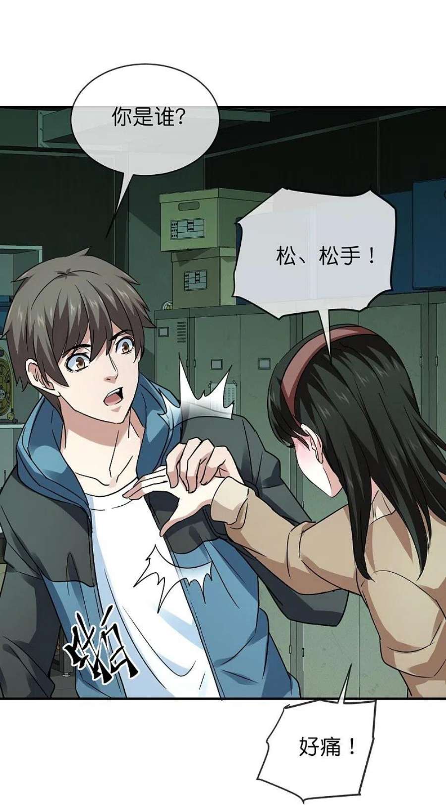 我有一座冒险屋195话 又见笔仙游戏