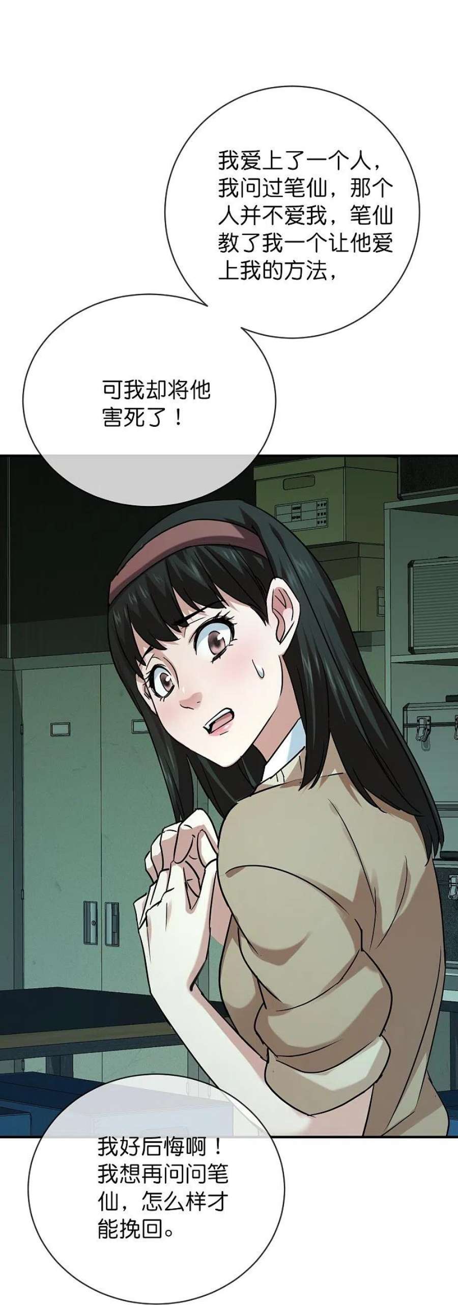 我有一座冒险屋195话 又见笔仙游戏