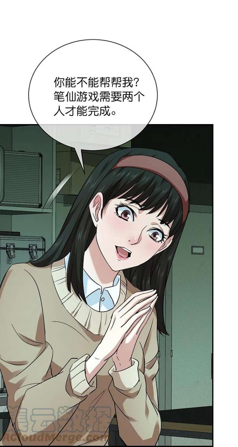 我有一座冒险屋195话 又见笔仙游戏