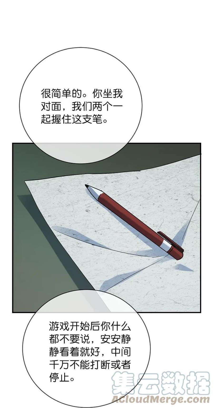 我有一座冒险屋195话 又见笔仙游戏