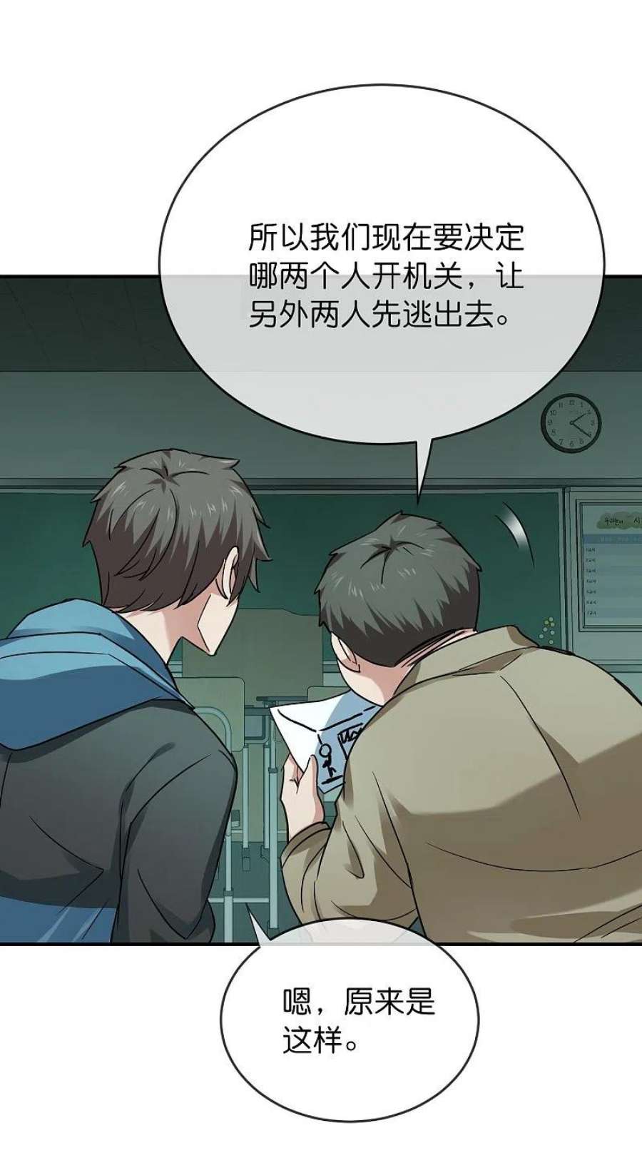 我有一座冒险屋195话 又见笔仙游戏