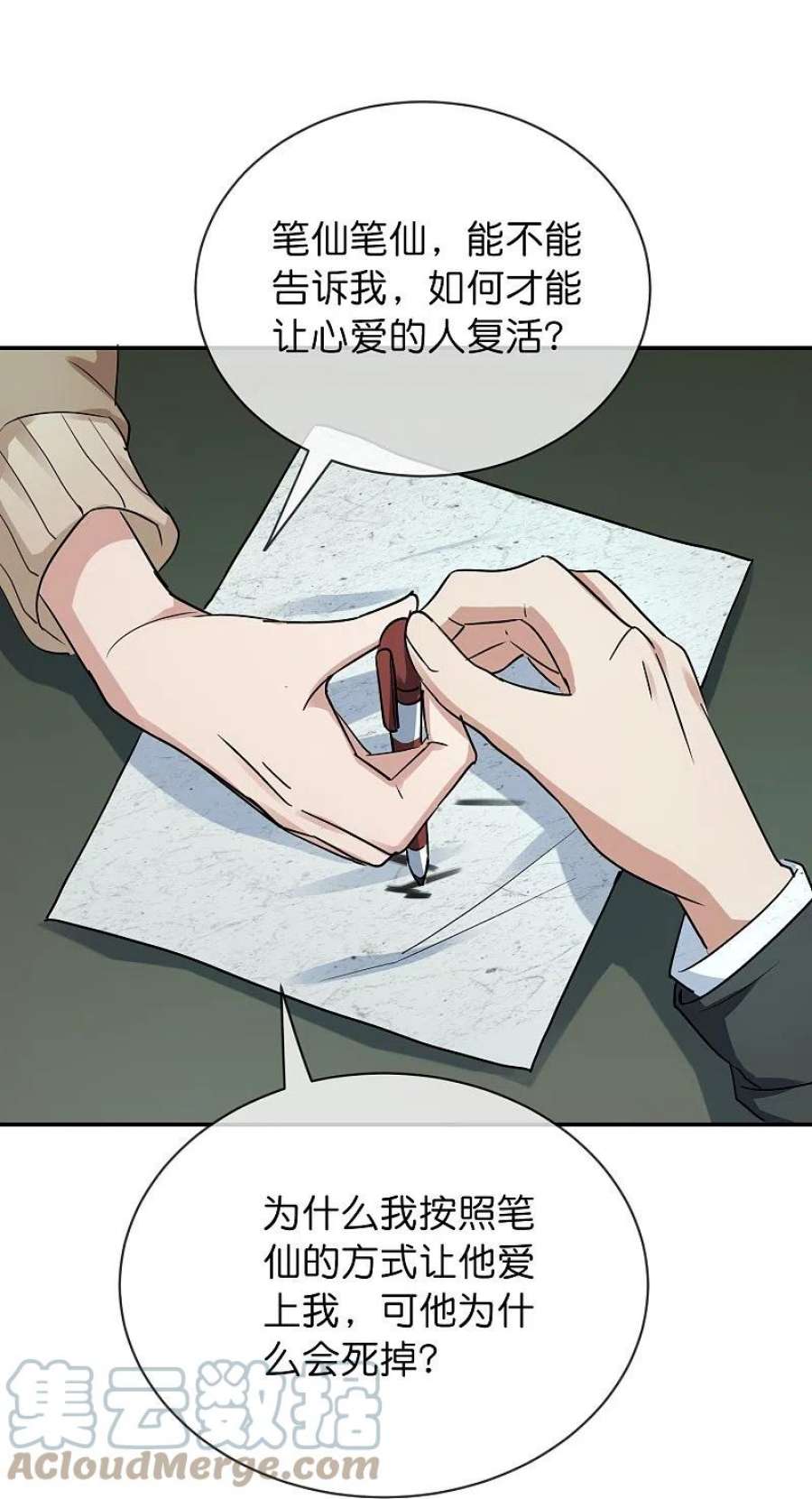 我有一座冒险屋195话 又见笔仙游戏