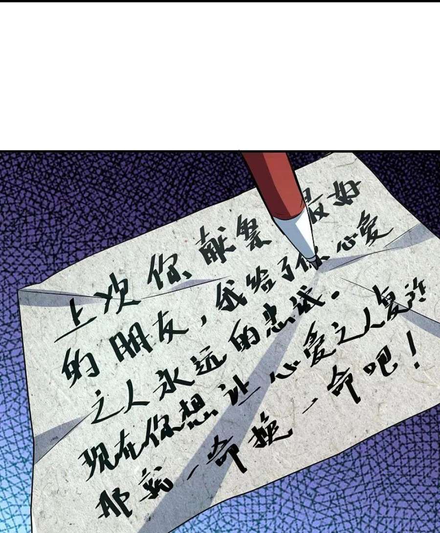 我有一座冒险屋195话 又见笔仙游戏