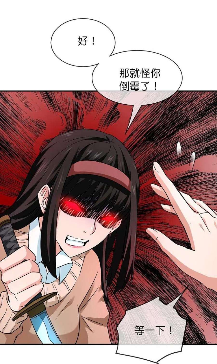 我有一座冒险屋195话 又见笔仙游戏