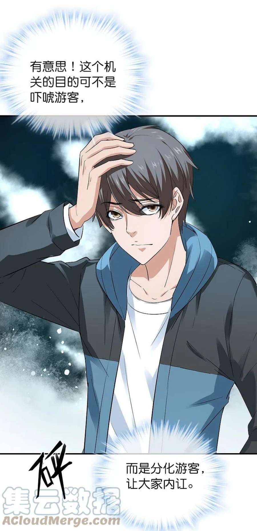 我有一座冒险屋195话 又见笔仙游戏