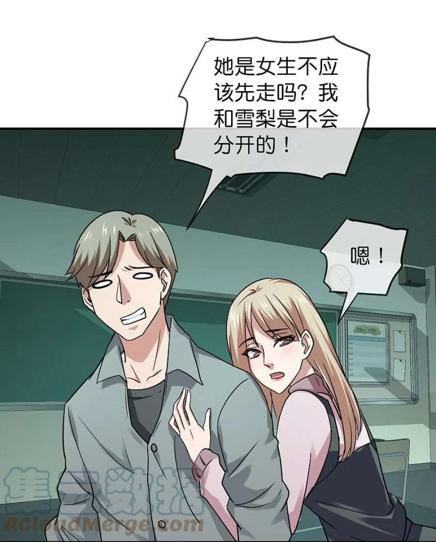 我有一座冒险屋195话 又见笔仙游戏