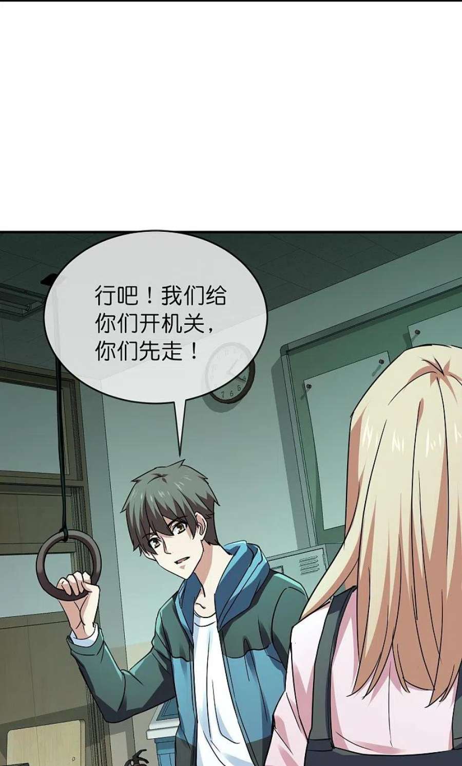 我有一座冒险屋195话 又见笔仙游戏