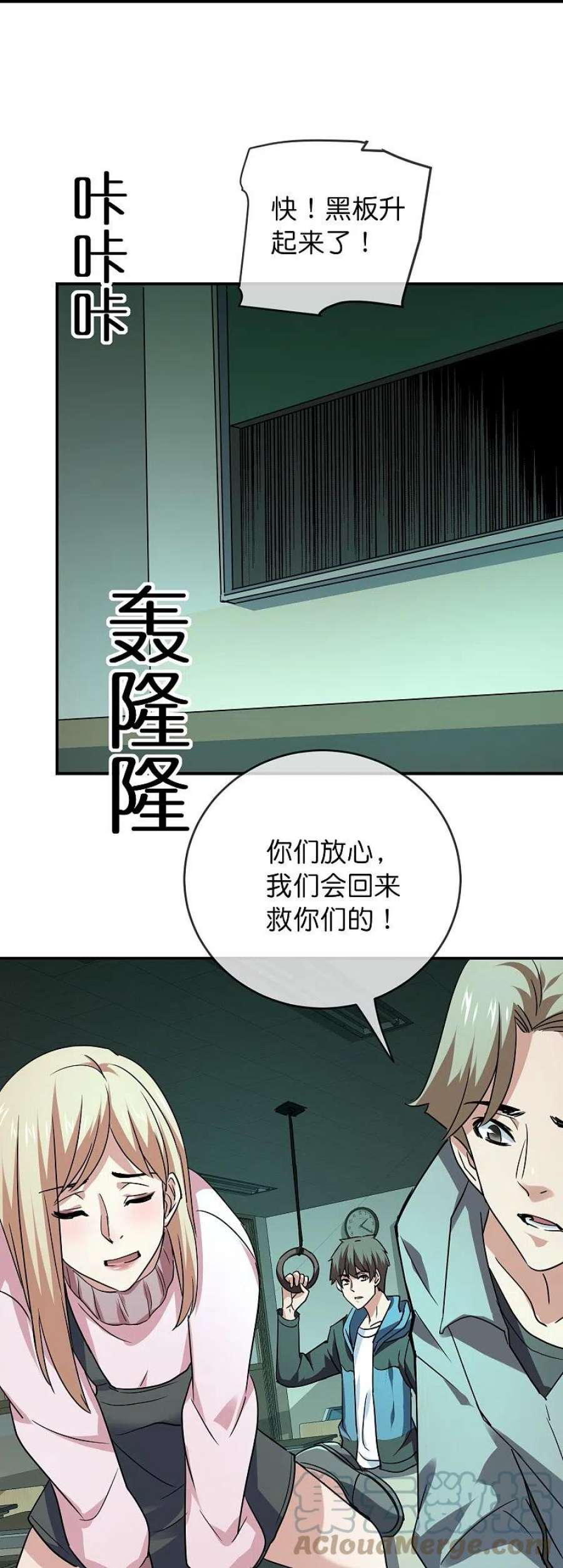 我有一座冒险屋195话 又见笔仙游戏