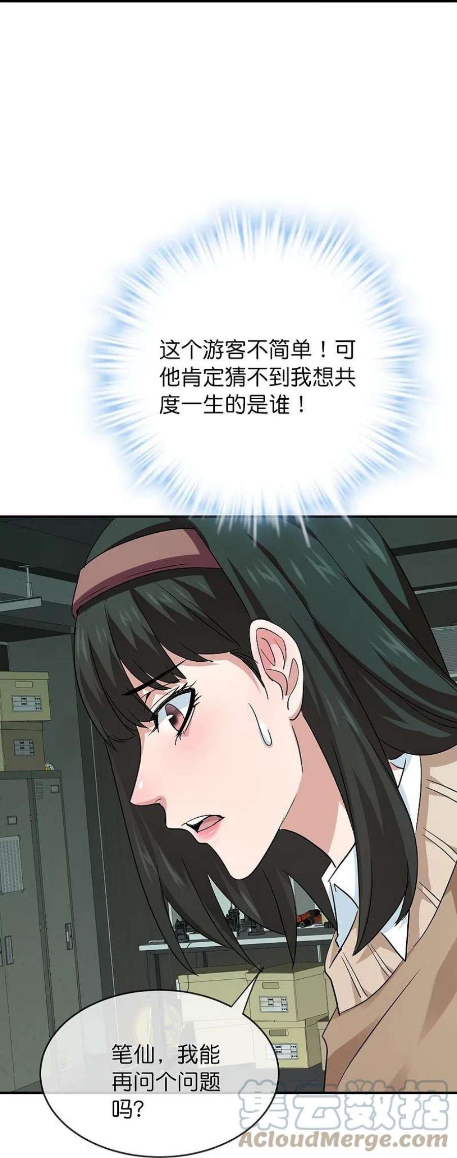 我有一座冒险屋196话 人吓人吓死人