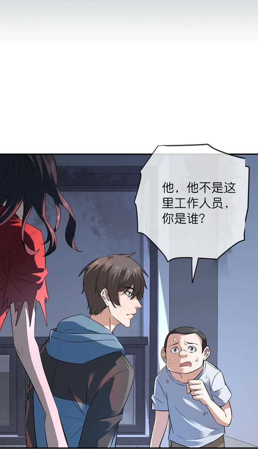 我有一座冒险屋198话 厉鬼追击