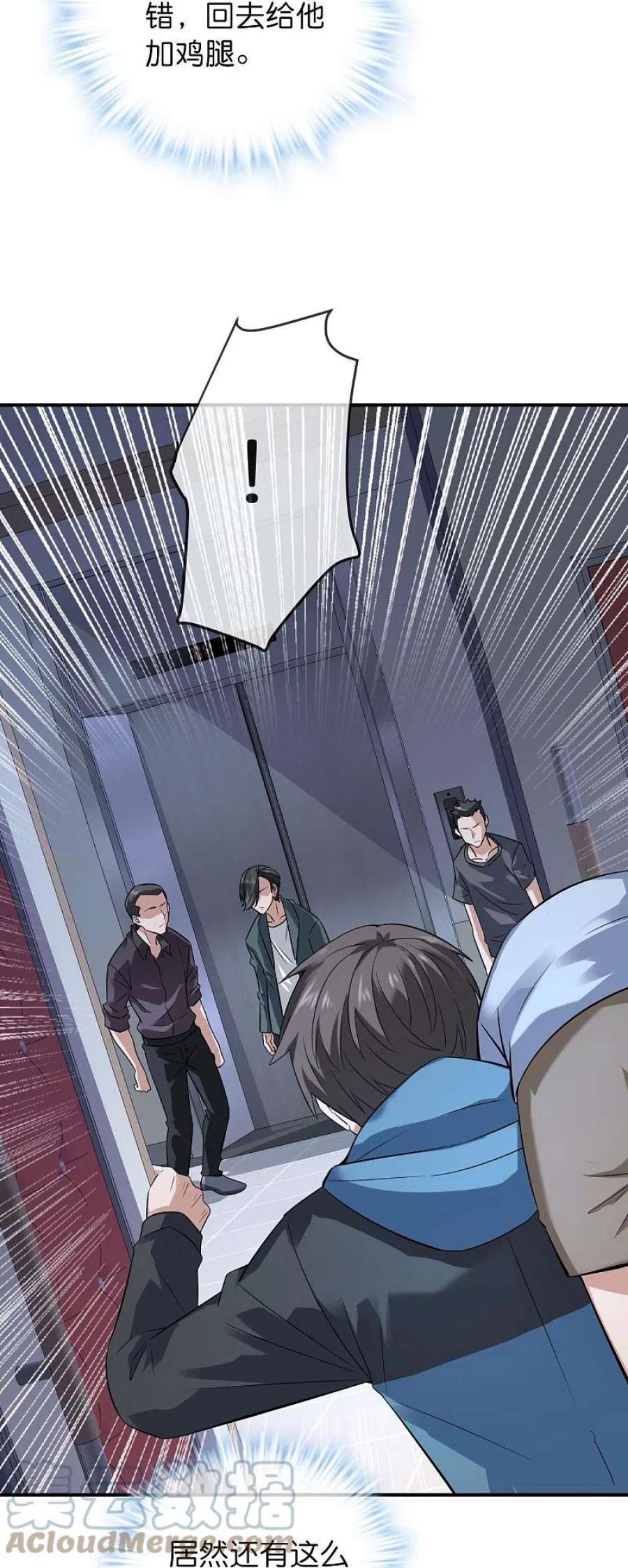 我有一座冒险屋198话 厉鬼追击