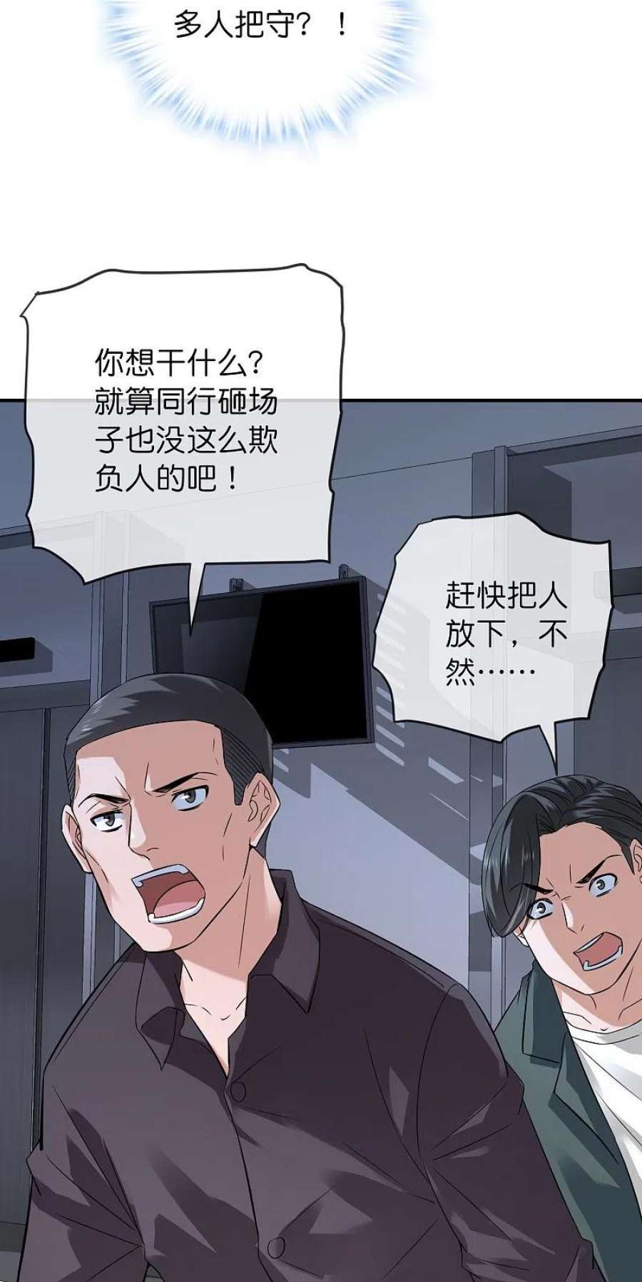 我有一座冒险屋198话 厉鬼追击