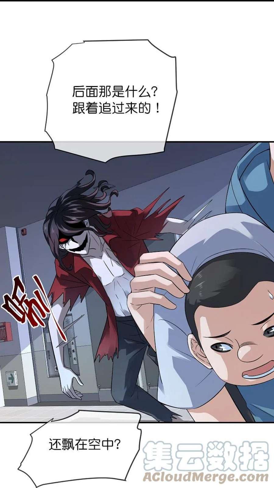 我有一座冒险屋198话 厉鬼追击