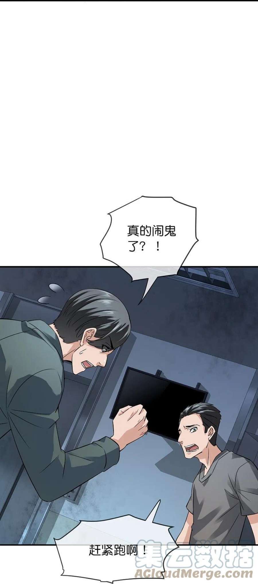 我有一座冒险屋198话 厉鬼追击