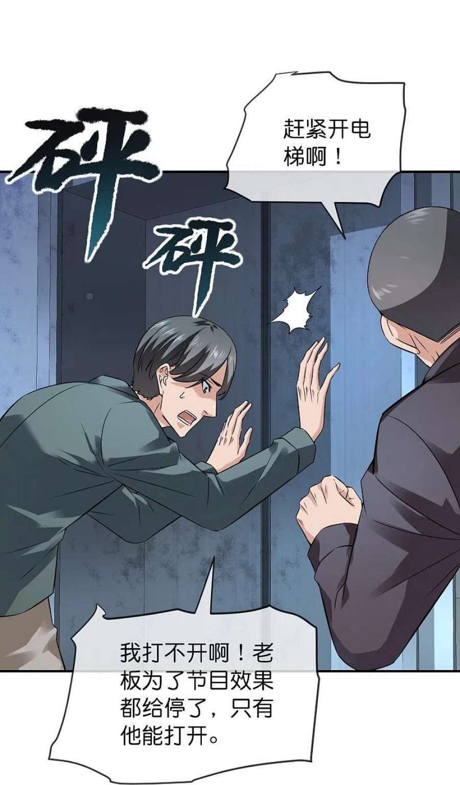 我有一座冒险屋198话 厉鬼追击