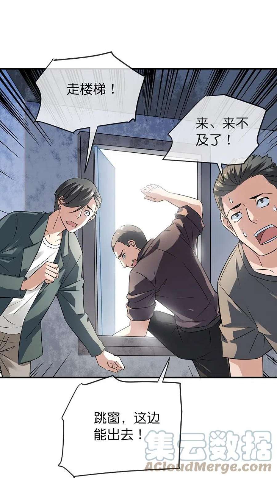 我有一座冒险屋198话 厉鬼追击