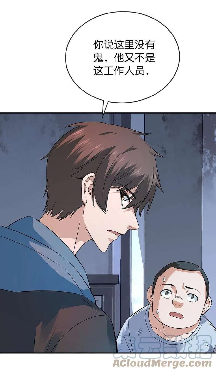 我有一座冒险屋198话 厉鬼追击