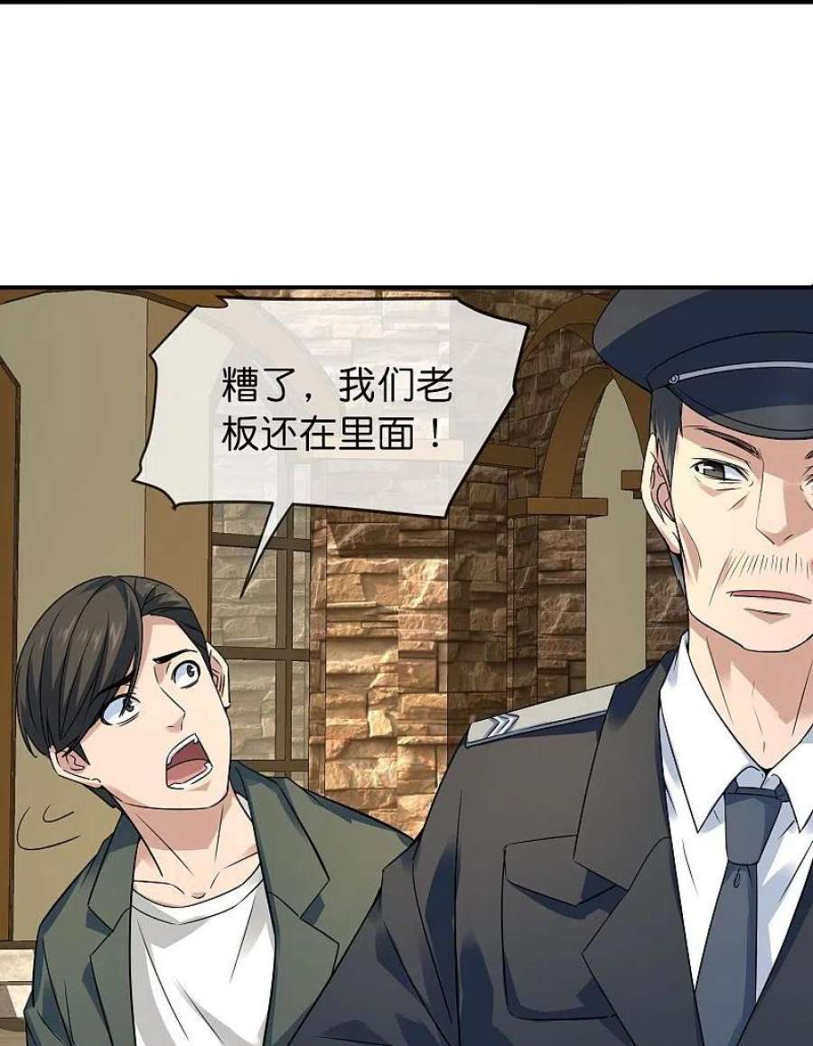 我有一座冒险屋198话 厉鬼追击