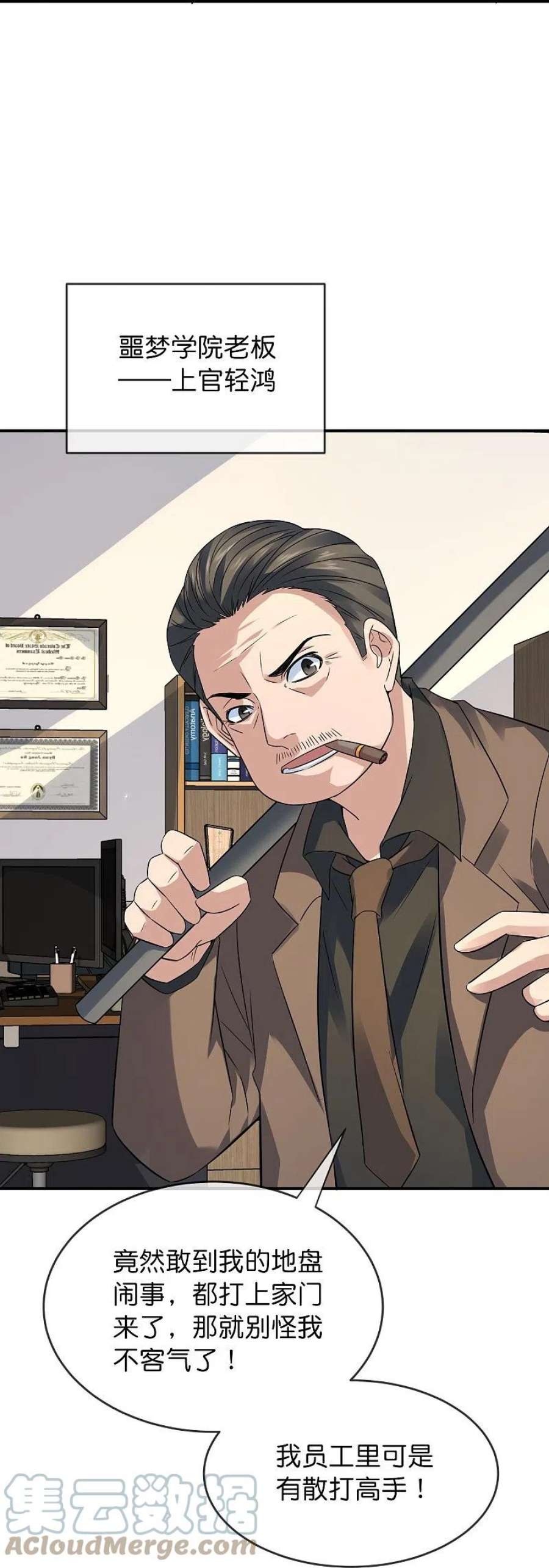 我有一座冒险屋198话 厉鬼追击