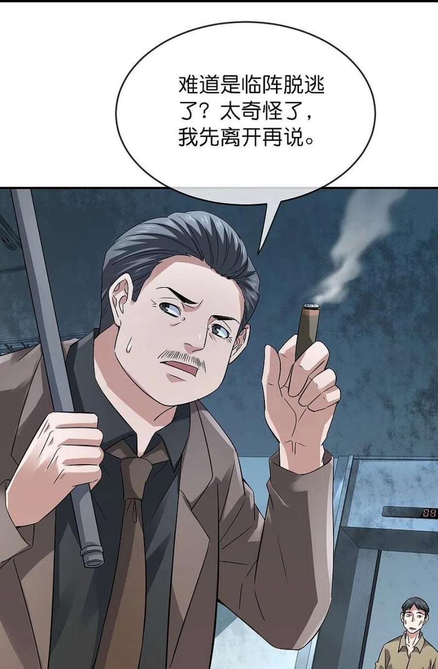 我有一座冒险屋198话 厉鬼追击