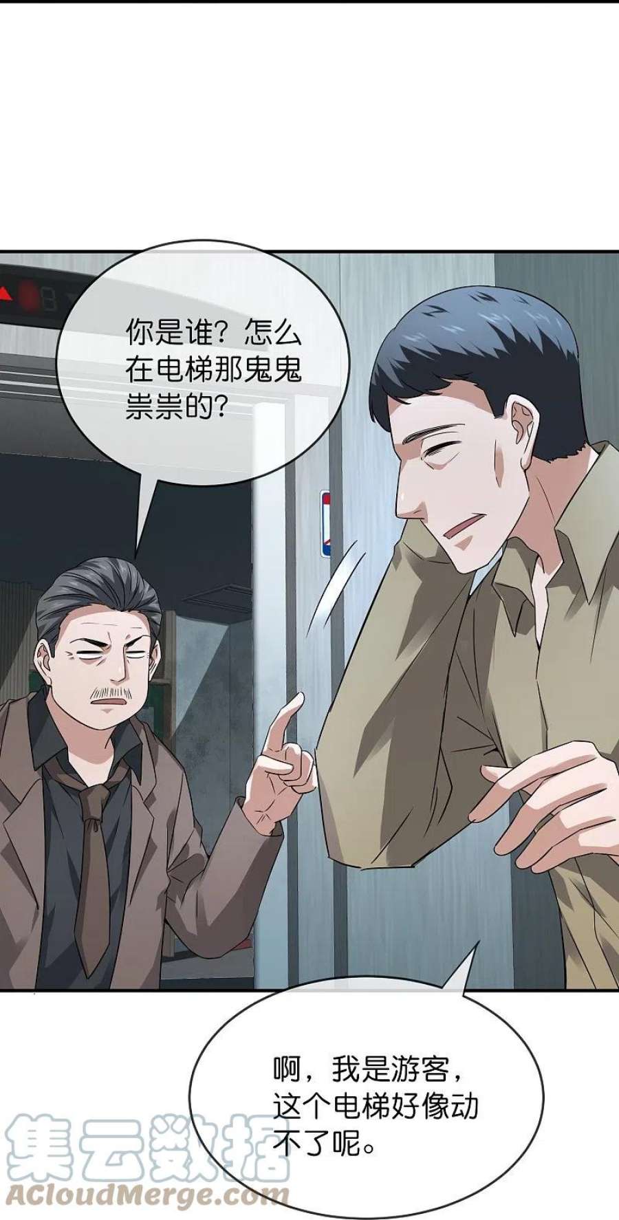 我有一座冒险屋198话 厉鬼追击