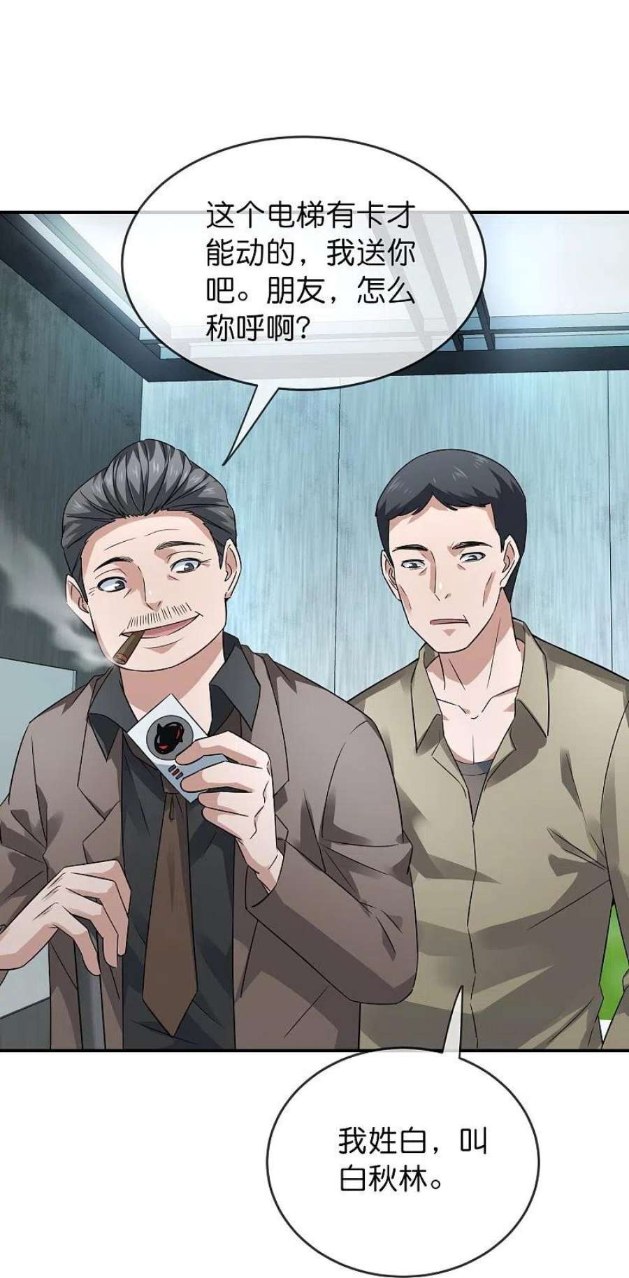 我有一座冒险屋198话 厉鬼追击