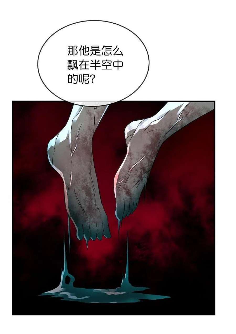 我有一座冒险屋198话 厉鬼追击