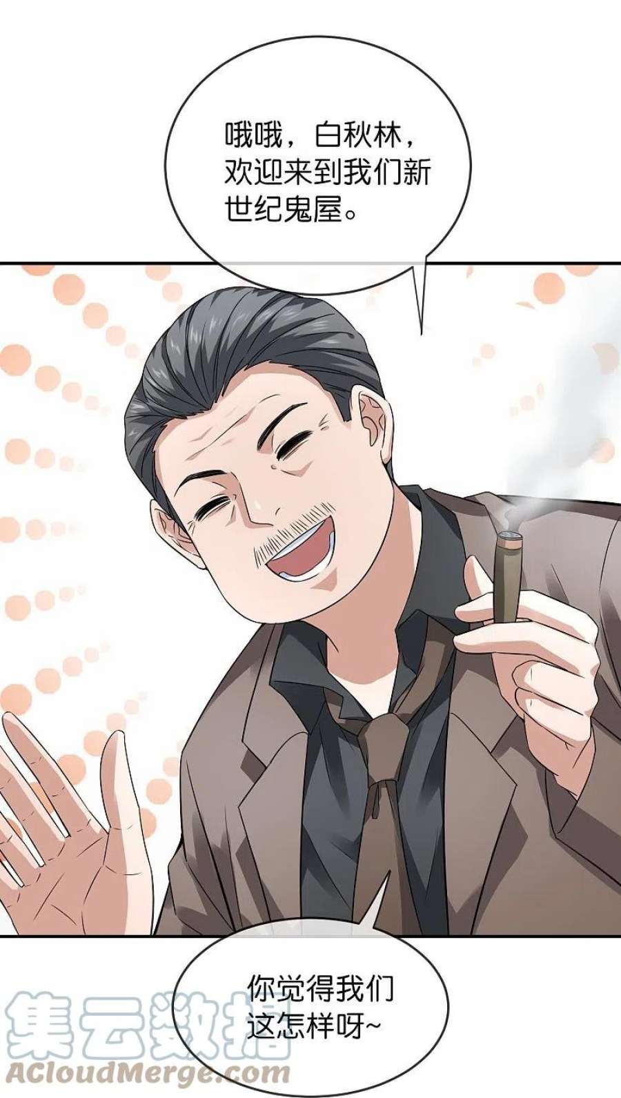 我有一座冒险屋198话 厉鬼追击