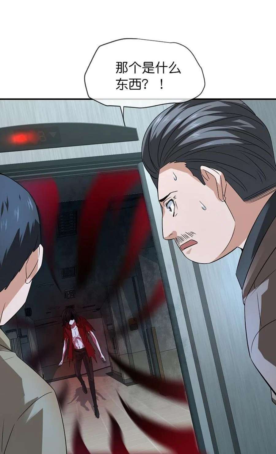 我有一座冒险屋198话 厉鬼追击