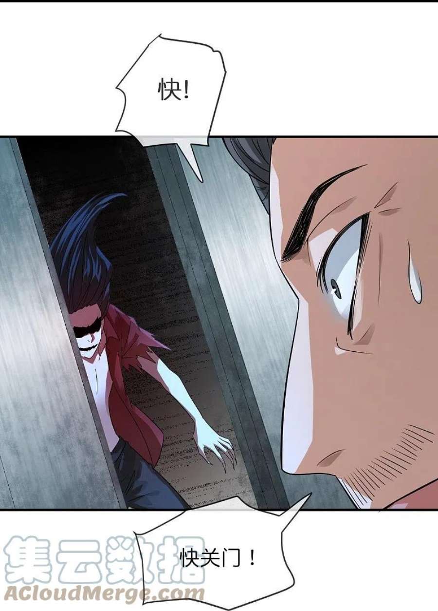 我有一座冒险屋198话 厉鬼追击