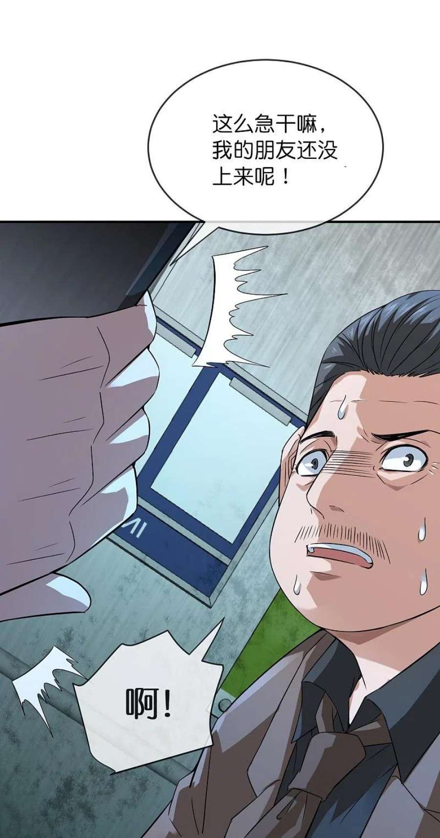 我有一座冒险屋198话 厉鬼追击