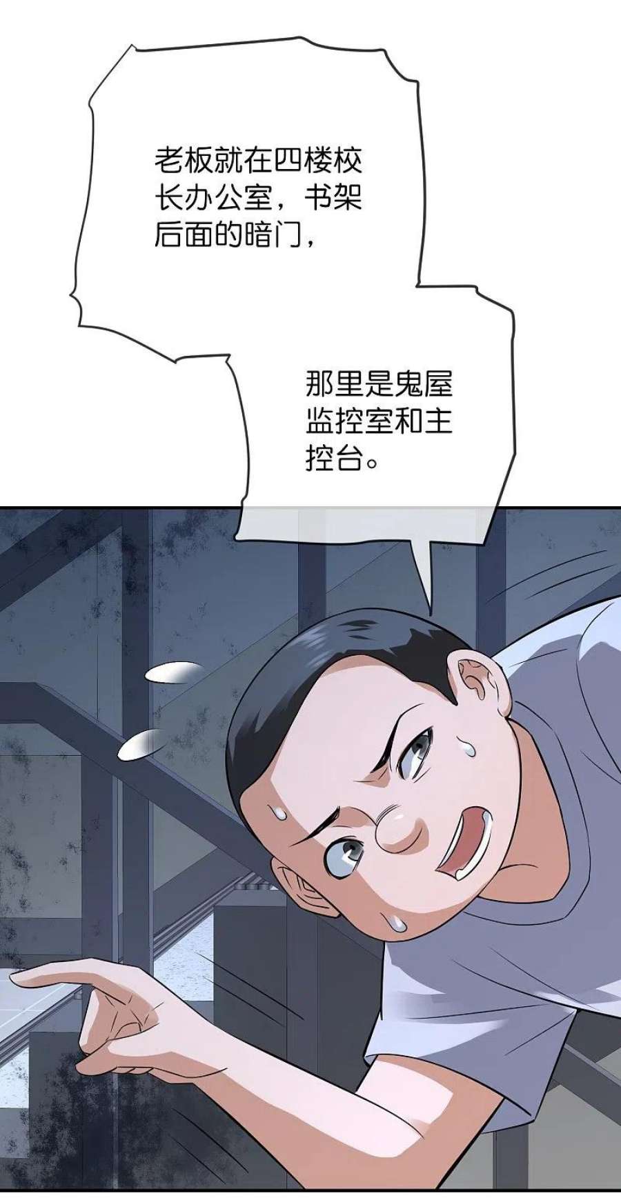 我有一座冒险屋198话 厉鬼追击