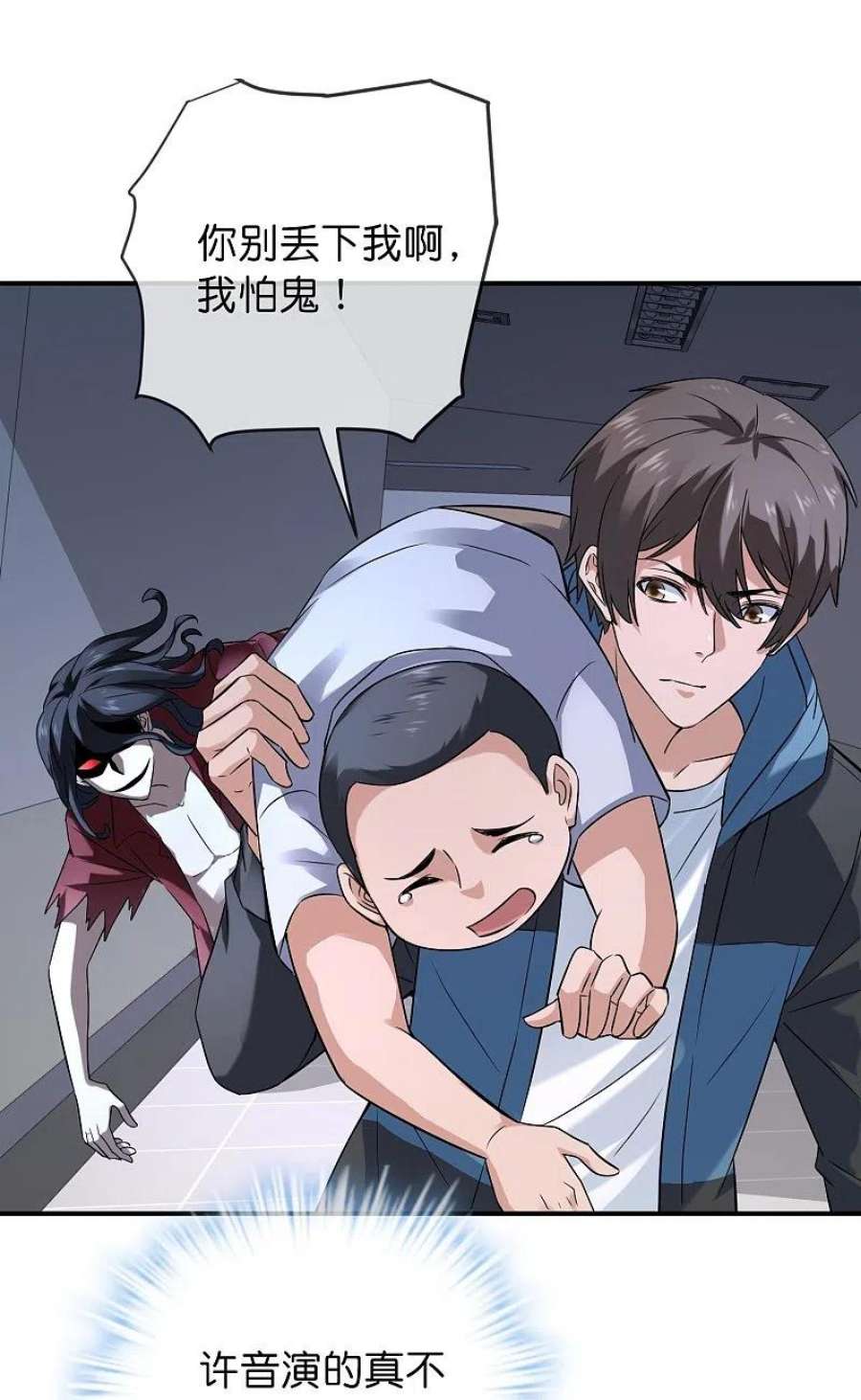 我有一座冒险屋198话 厉鬼追击