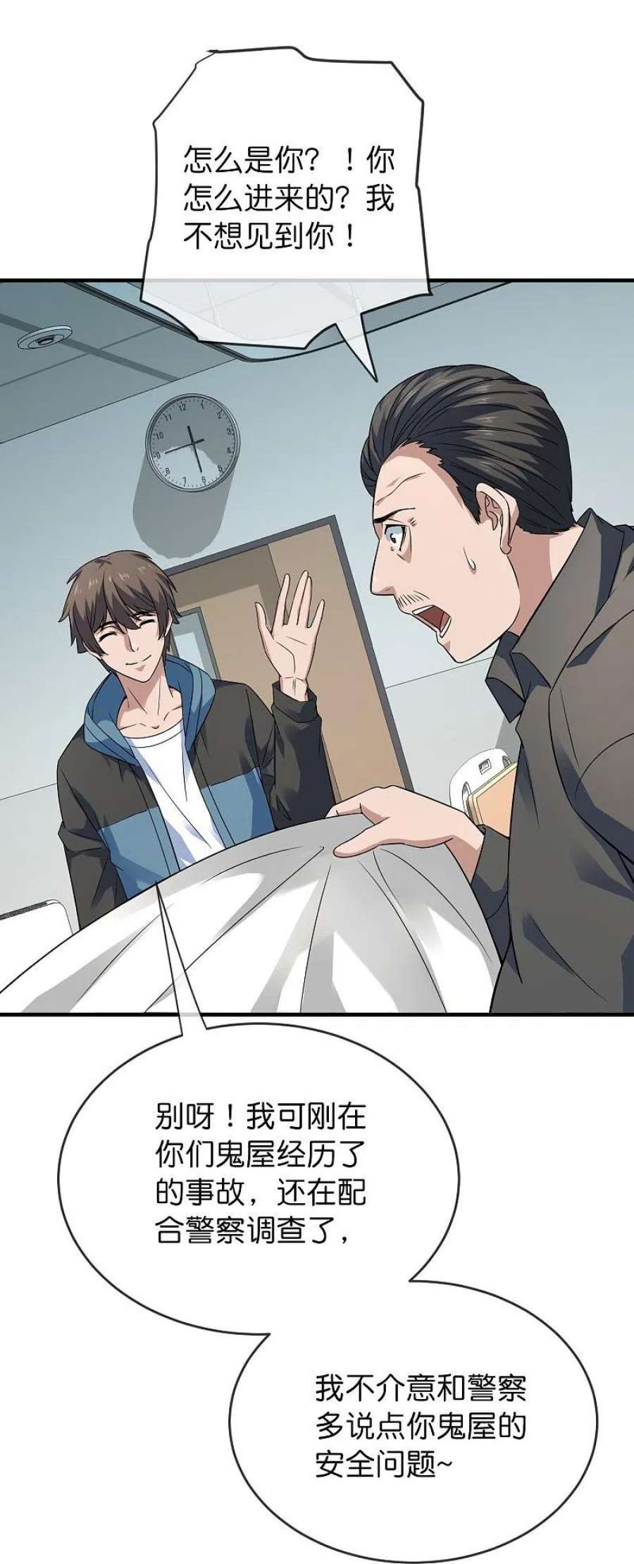 我有一座冒险屋199话 通灵鬼校开启