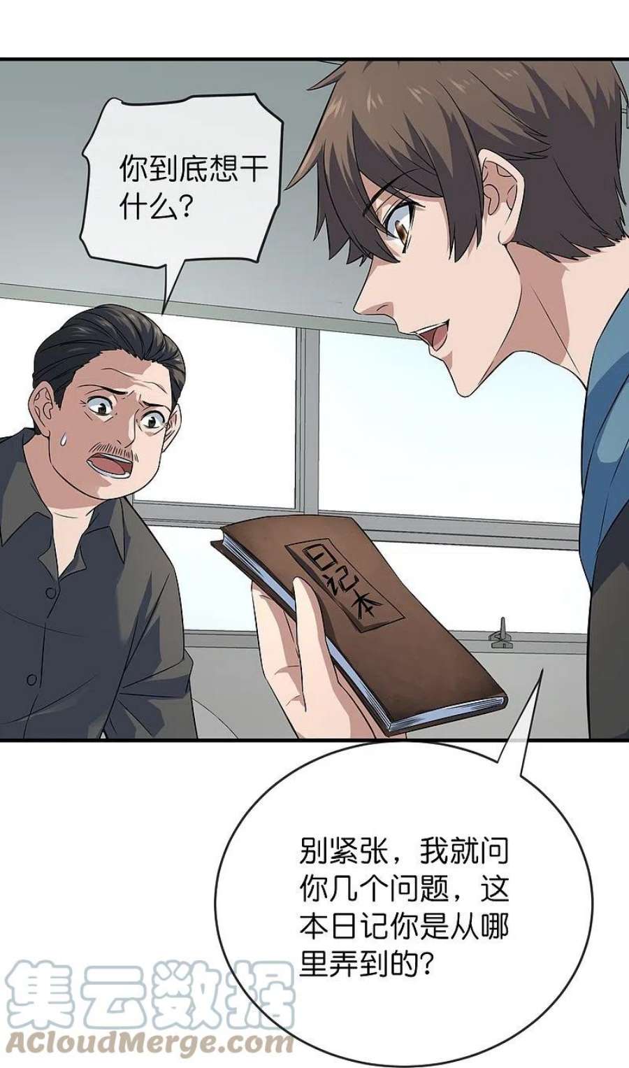 我有一座冒险屋199话 通灵鬼校开启