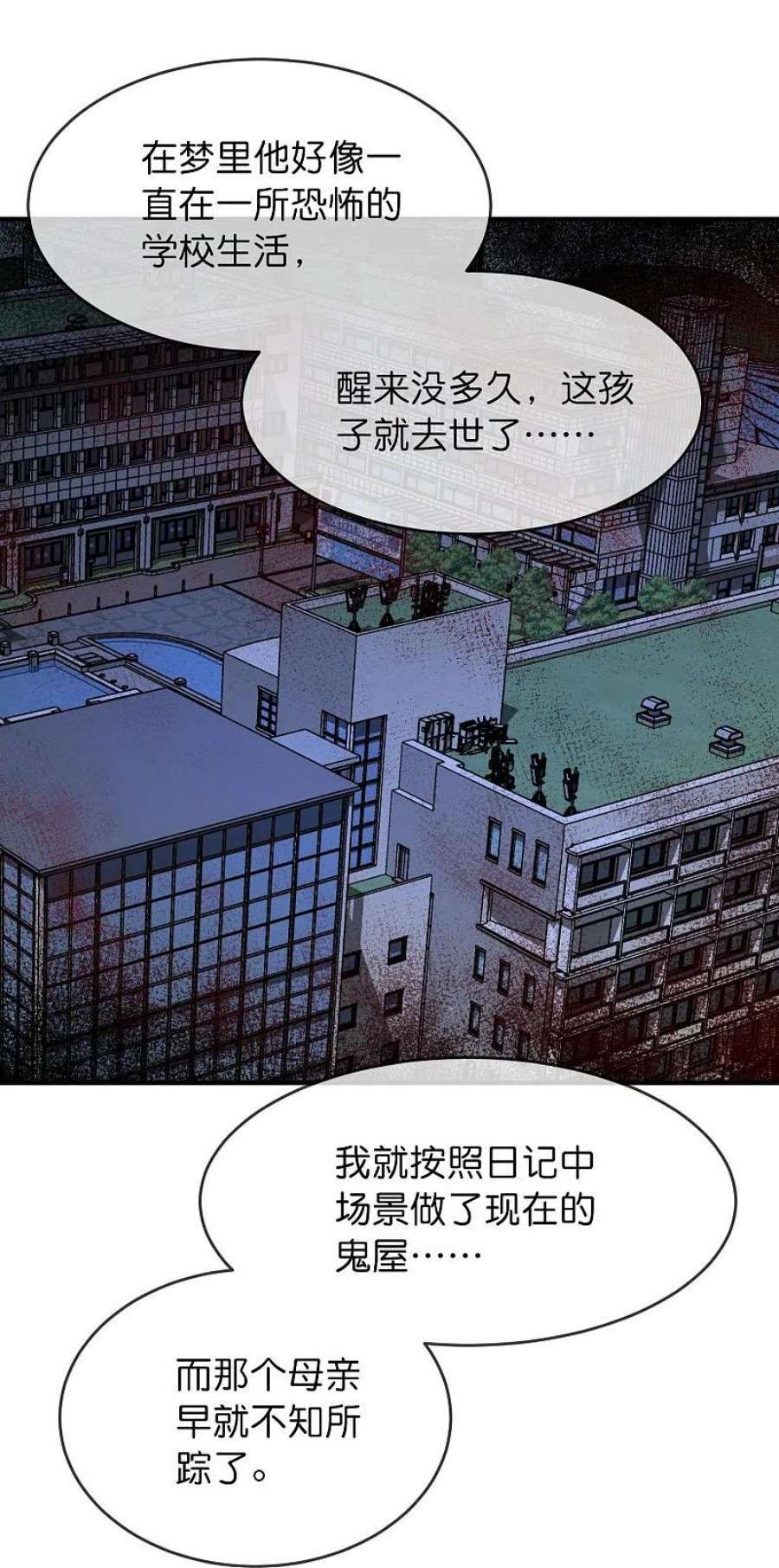 我有一座冒险屋199话 通灵鬼校开启