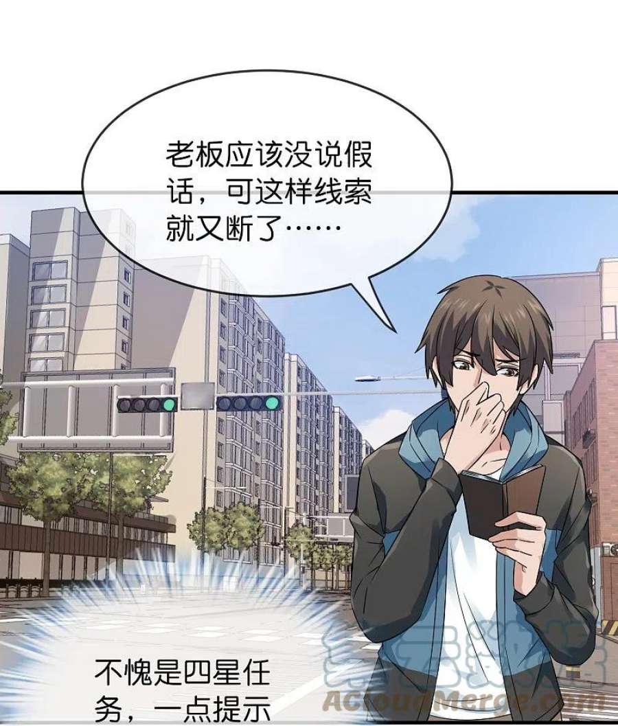 我有一座冒险屋199话 通灵鬼校开启