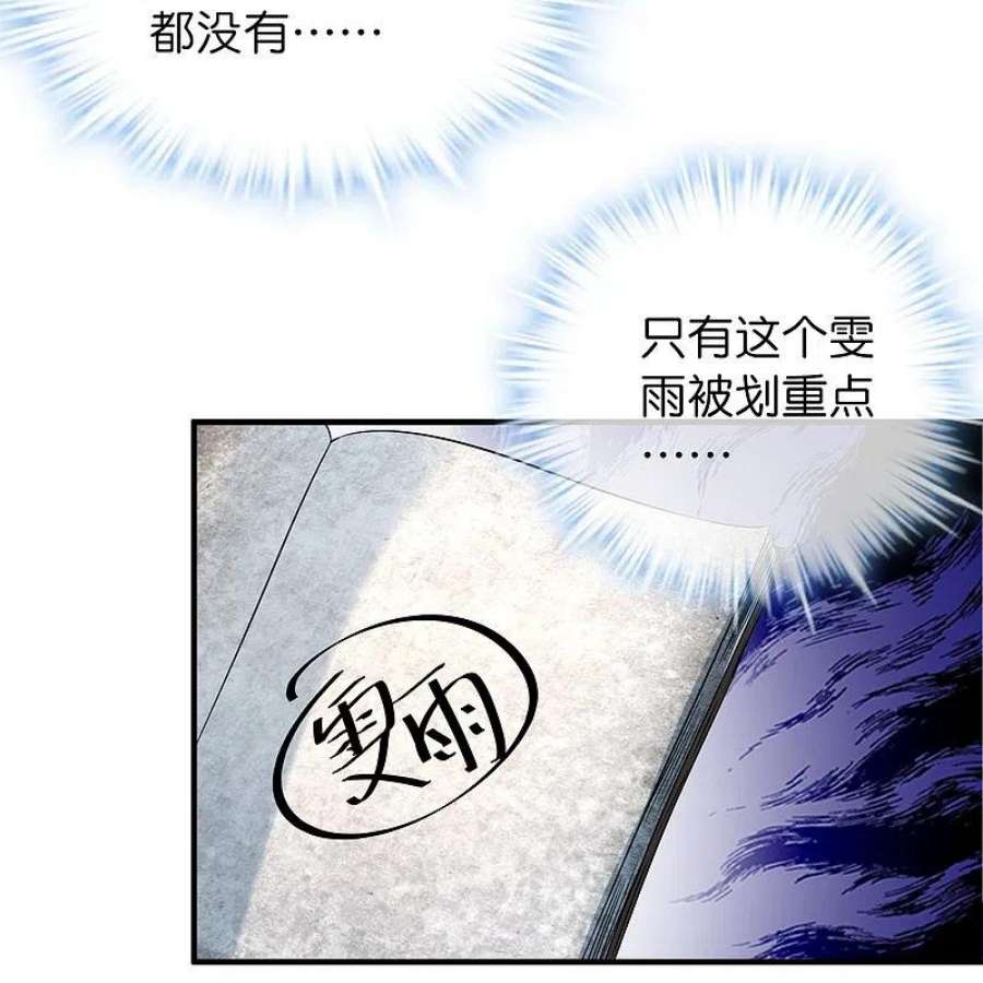 我有一座冒险屋199话 通灵鬼校开启