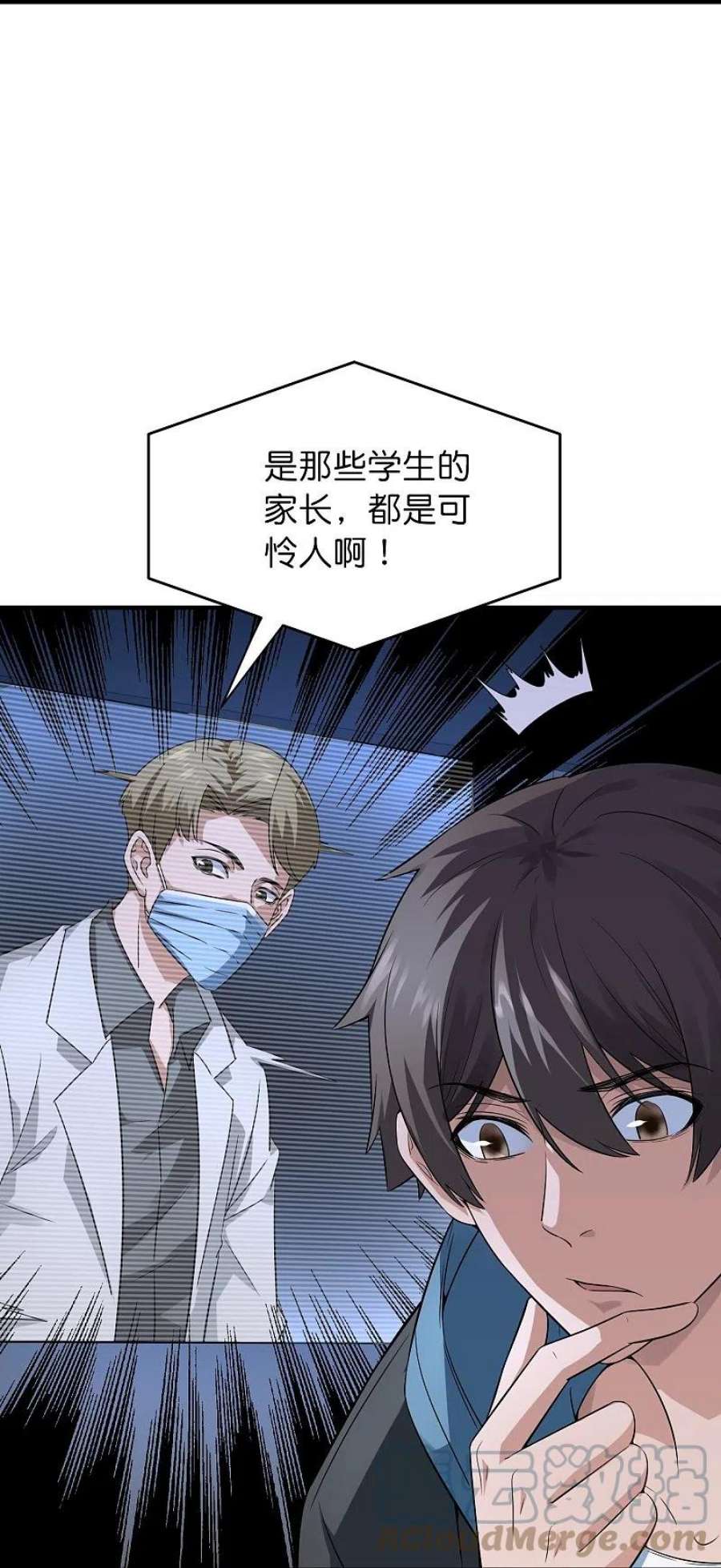 我有一座冒险屋199话 通灵鬼校开启