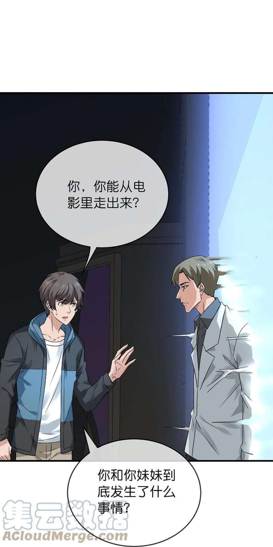 我有一座冒险屋199话 通灵鬼校开启