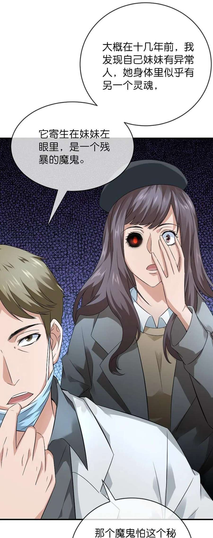 我有一座冒险屋199话 通灵鬼校开启