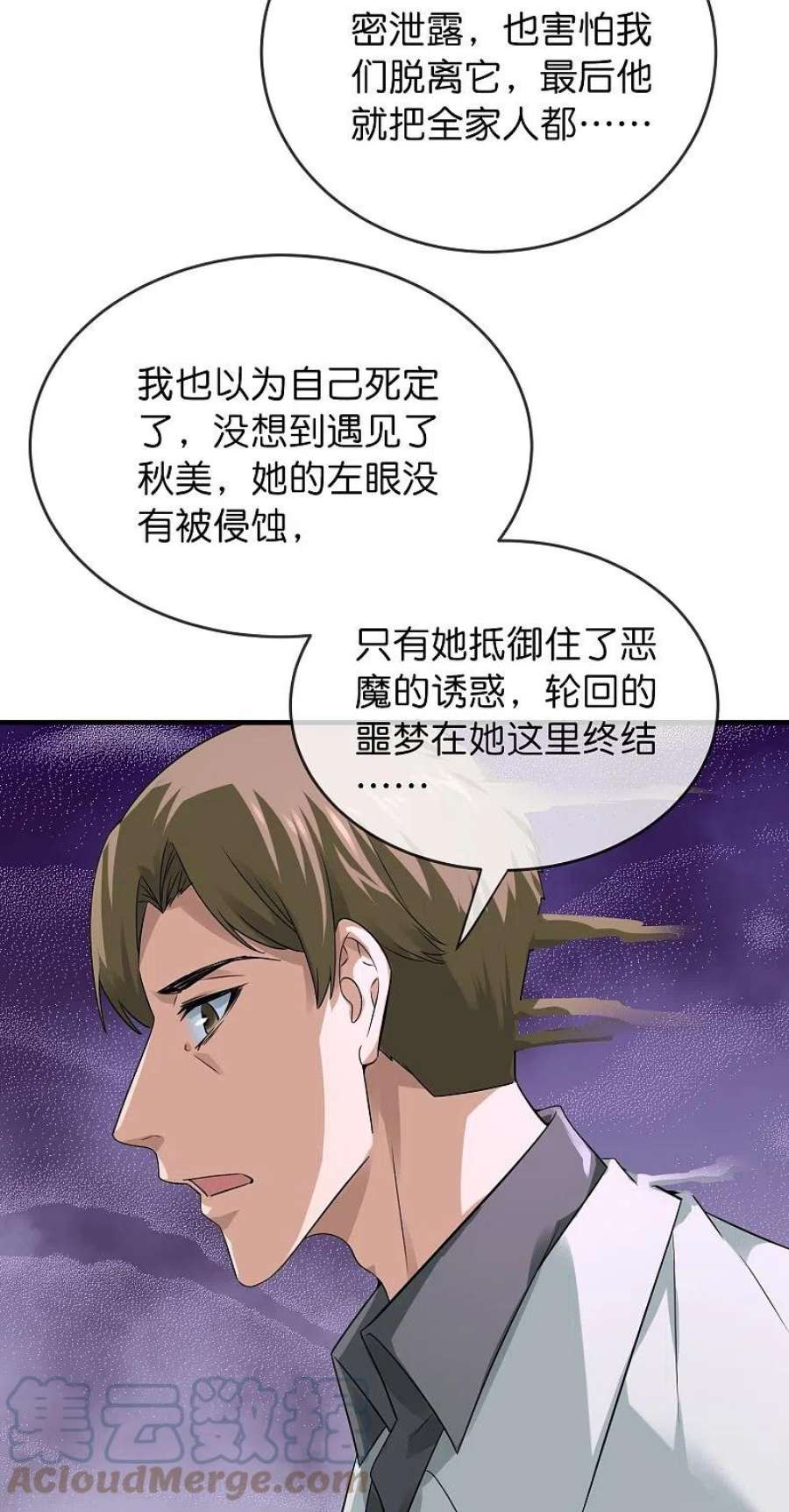 我有一座冒险屋199话 通灵鬼校开启