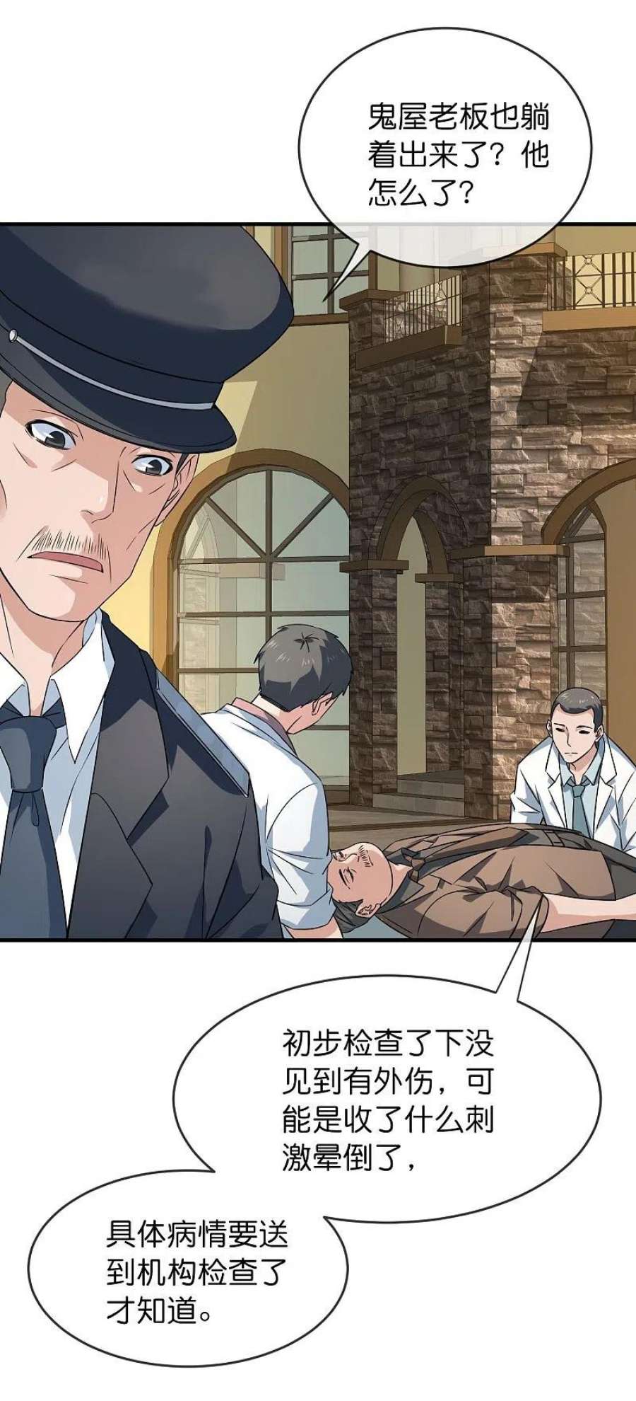 我有一座冒险屋199话 通灵鬼校开启